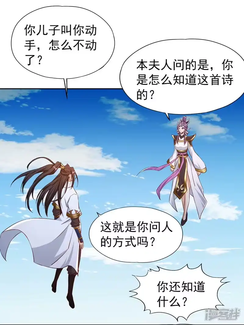 我被困在同一天十万年_h  第161话 该知道的我都知道 第33页