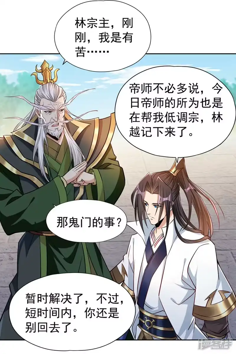 我被困在同一天十万年_h  第162话 我要你答应我三件事 第12页