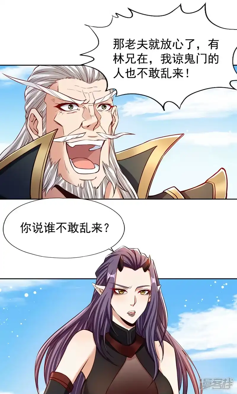 我被困在同一天十万年_h  第162话 我要你答应我三件事 第13页