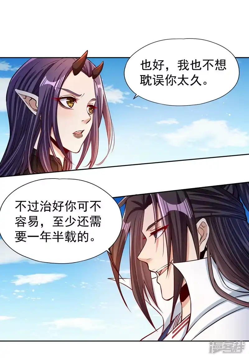 我被困在同一天十万年_h  第162话 我要你答应我三件事 第16页