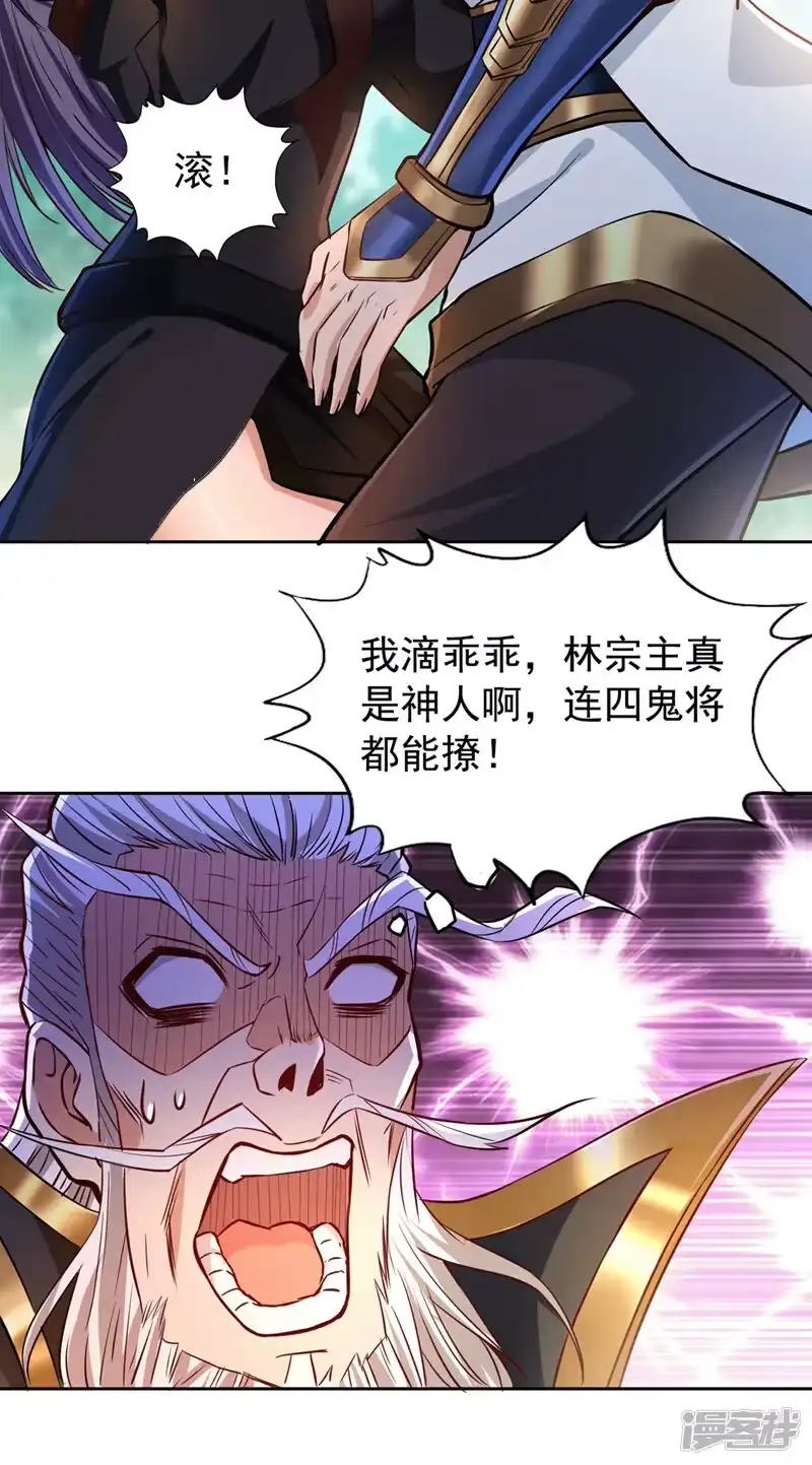 我被困在同一天十万年_h  第162话 我要你答应我三件事 第18页
