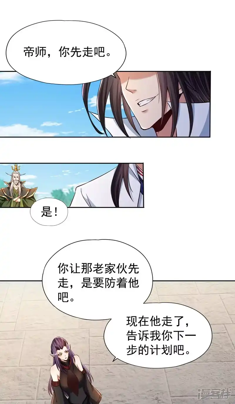 我被困在同一天十万年_h  第162话 我要你答应我三件事 第19页