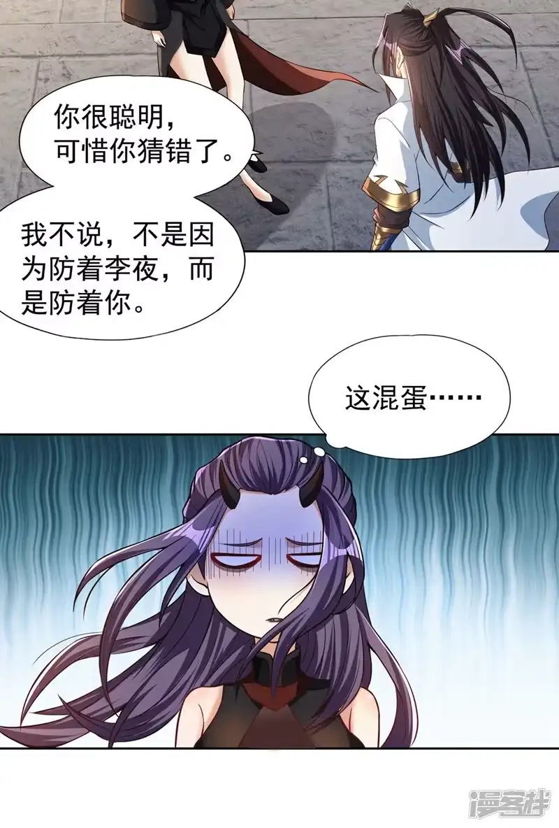 我被困在同一天十万年_h  第162话 我要你答应我三件事 第20页