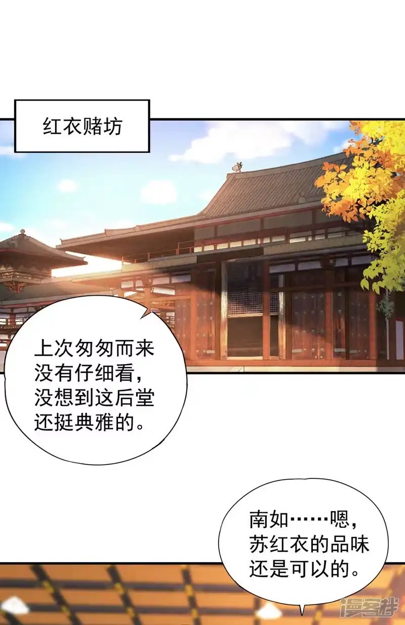 我被困在同一天十万年_h  第162话 我要你答应我三件事 第22页