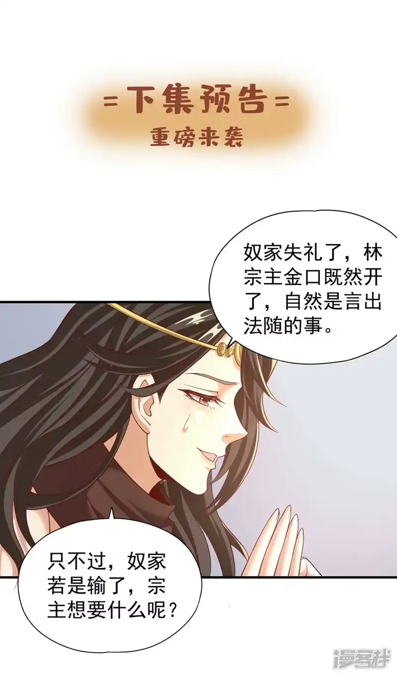 我被困在同一天十万年_h  第162话 我要你答应我三件事 第28页