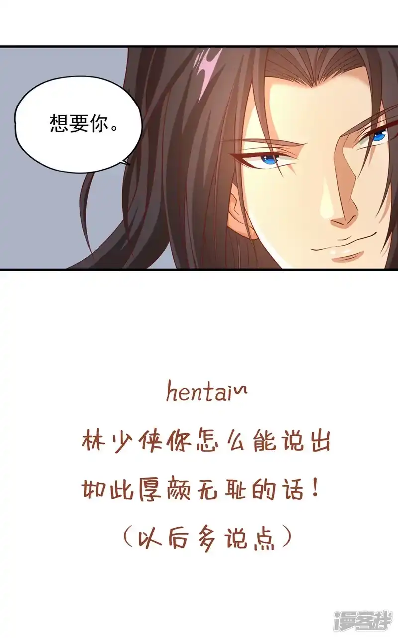 我被困在同一天十万年_h  第162话 我要你答应我三件事 第29页