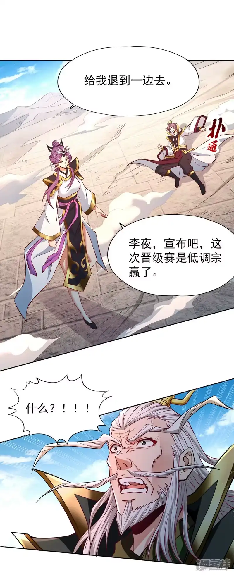 我被困在同一天十万年_h  第162话 我要你答应我三件事 第8页