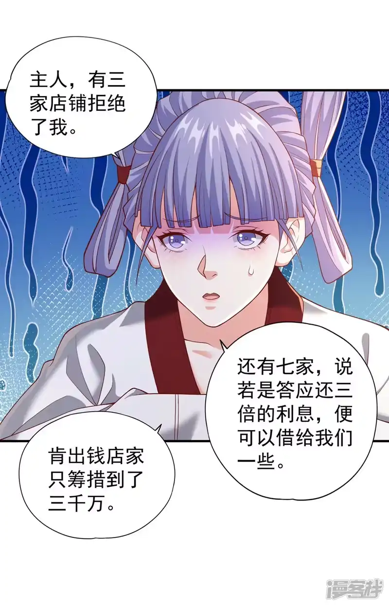 我被困在同一天十万年_h  第163话 你若输了，我要你！ 第13页