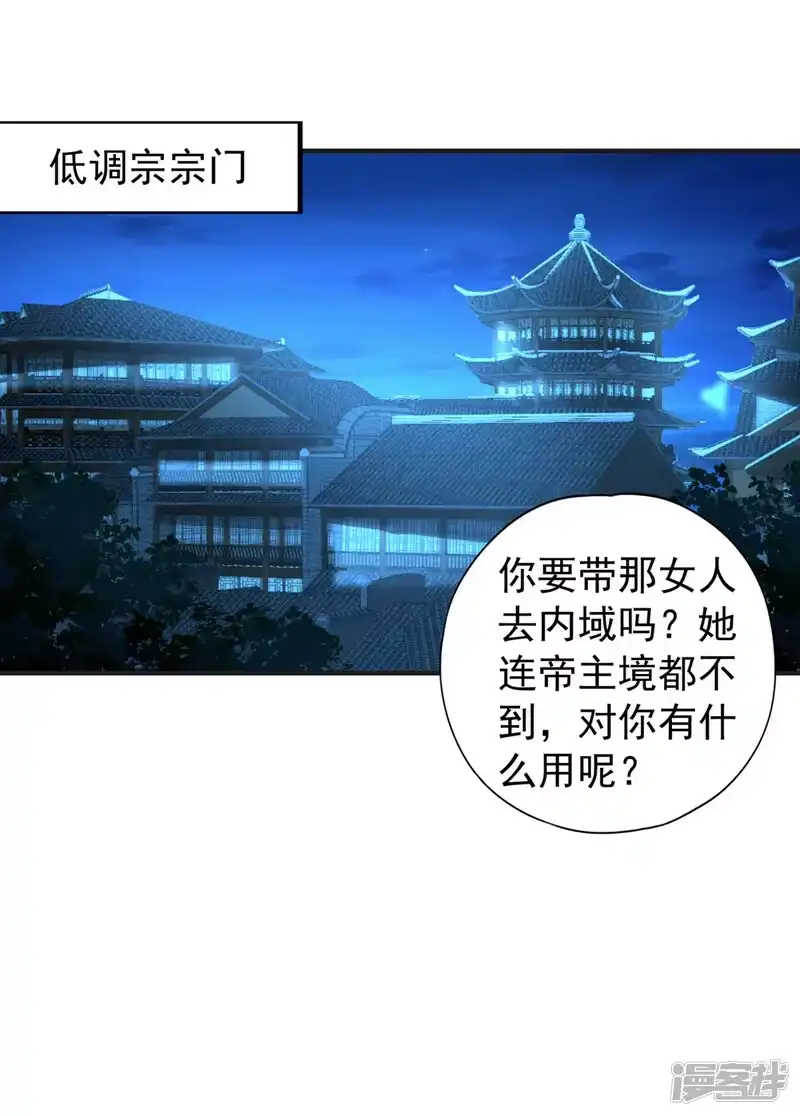 我被困在同一天十万年_h  第163话 你若输了，我要你！ 第19页