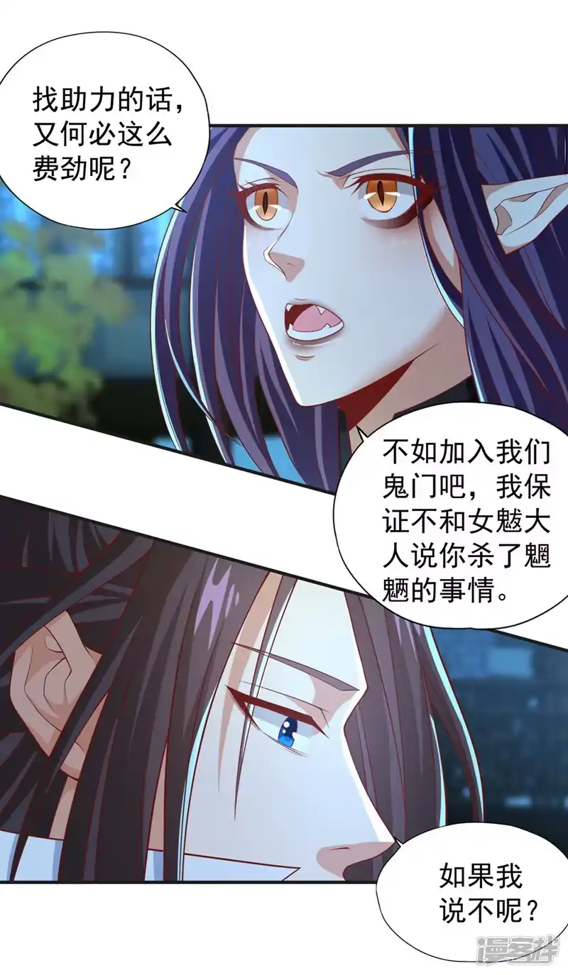 我被困在同一天十万年_h  第163话 你若输了，我要你！ 第22页