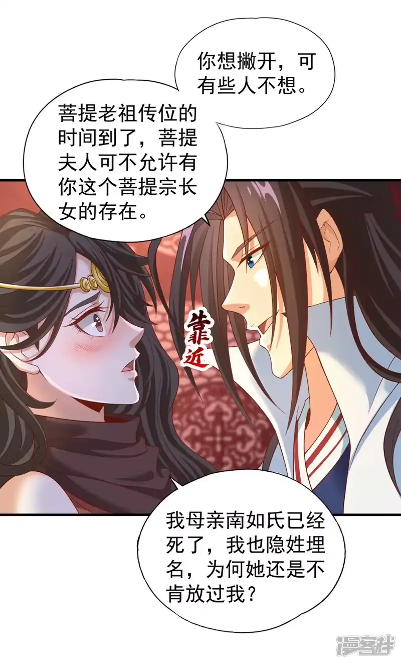 我被困在同一天十万年_h  第163话 你若输了，我要你！ 第9页