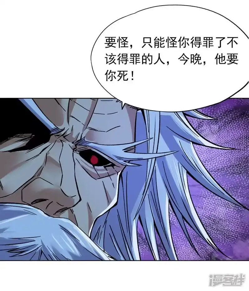 我被困在同一天十万年_h 第14话 他是妖魔海的棋子~ 第14页