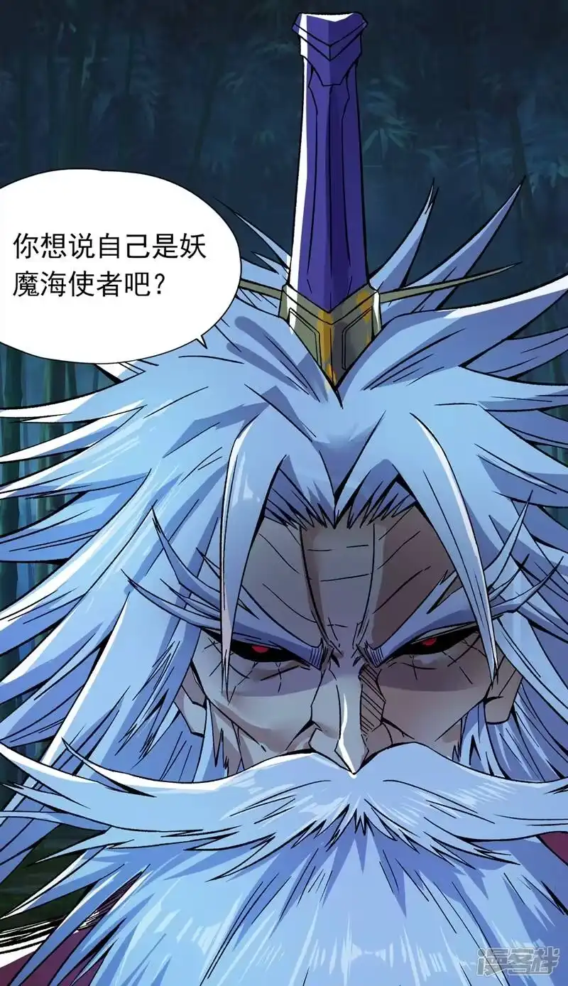 我被困在同一天十万年_h 第14话 他是妖魔海的棋子~ 第16页