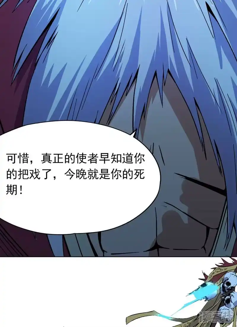 我被困在同一天十万年_h 第14话 他是妖魔海的棋子~ 第17页