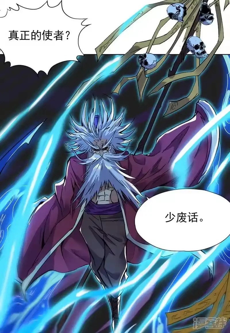 我被困在同一天十万年_h 第14话 他是妖魔海的棋子~ 第18页