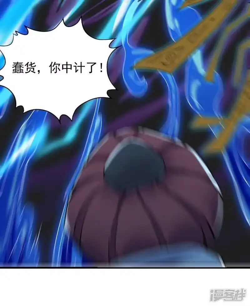 我被困在同一天十万年_h 第14话 他是妖魔海的棋子~ 第19页