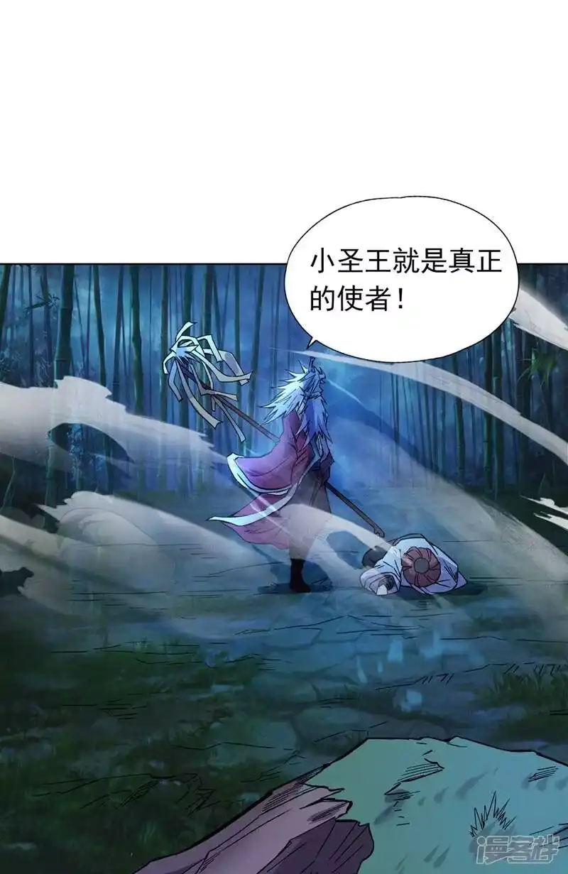 我被困在同一天十万年_h 第14话 他是妖魔海的棋子~ 第24页