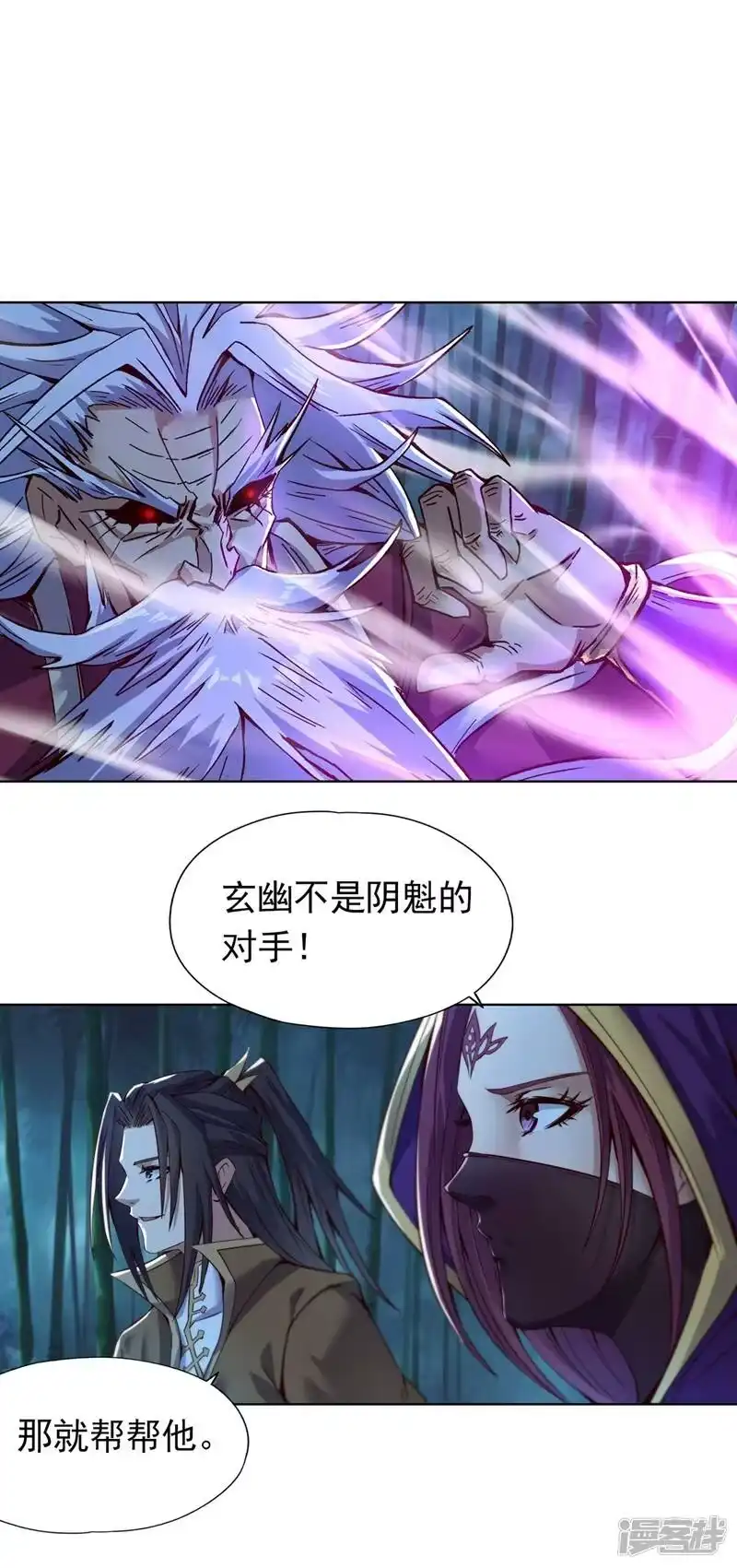 我被困在同一天十万年_h 第14话 他是妖魔海的棋子~ 第41页