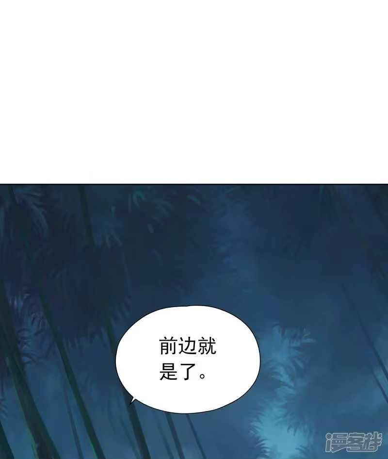 我被困在同一天十万年_h 第14话 他是妖魔海的棋子~ 第5页