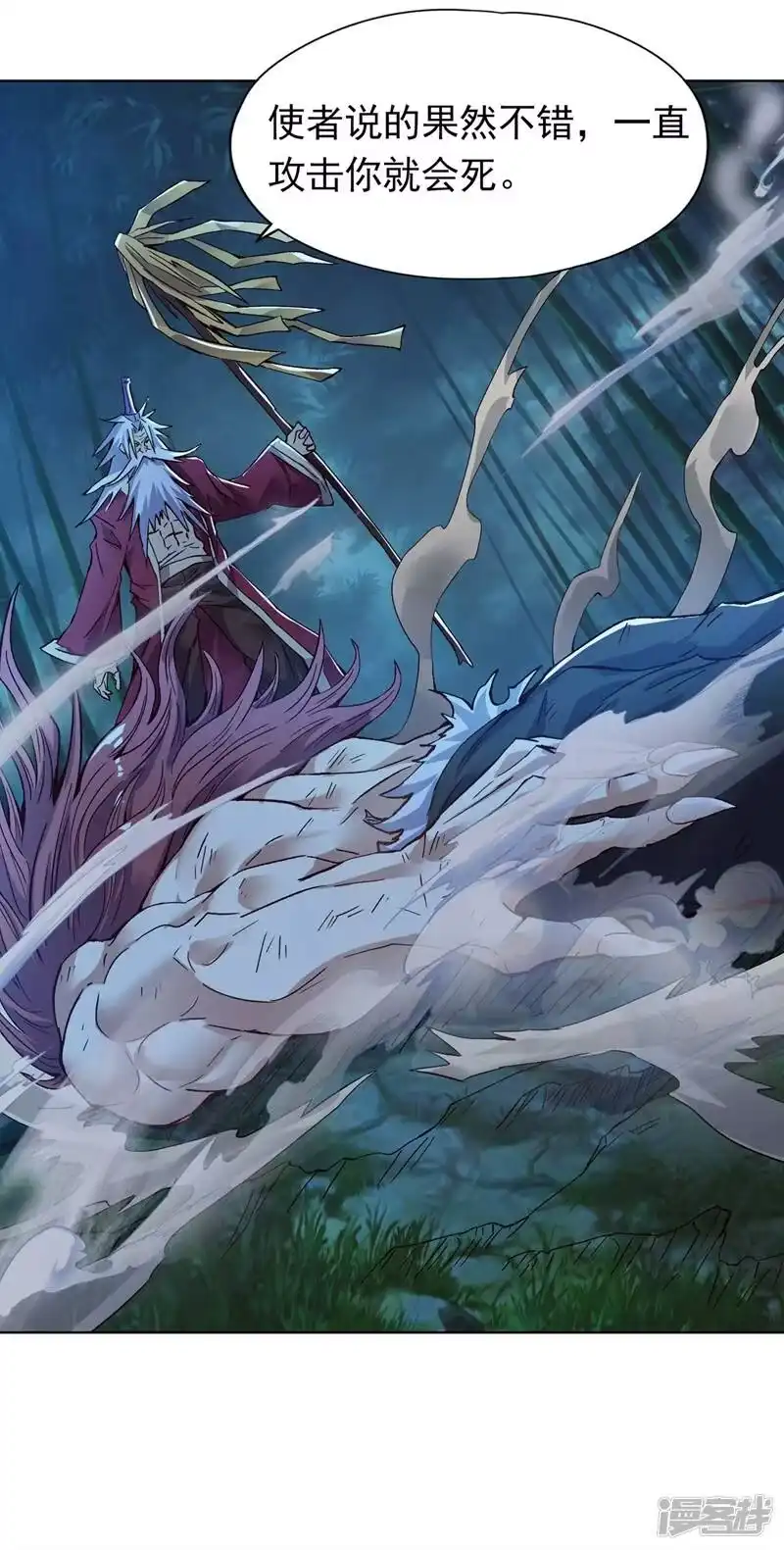 我被困在同一天十万年_h 第14话 他是妖魔海的棋子~ 第51页