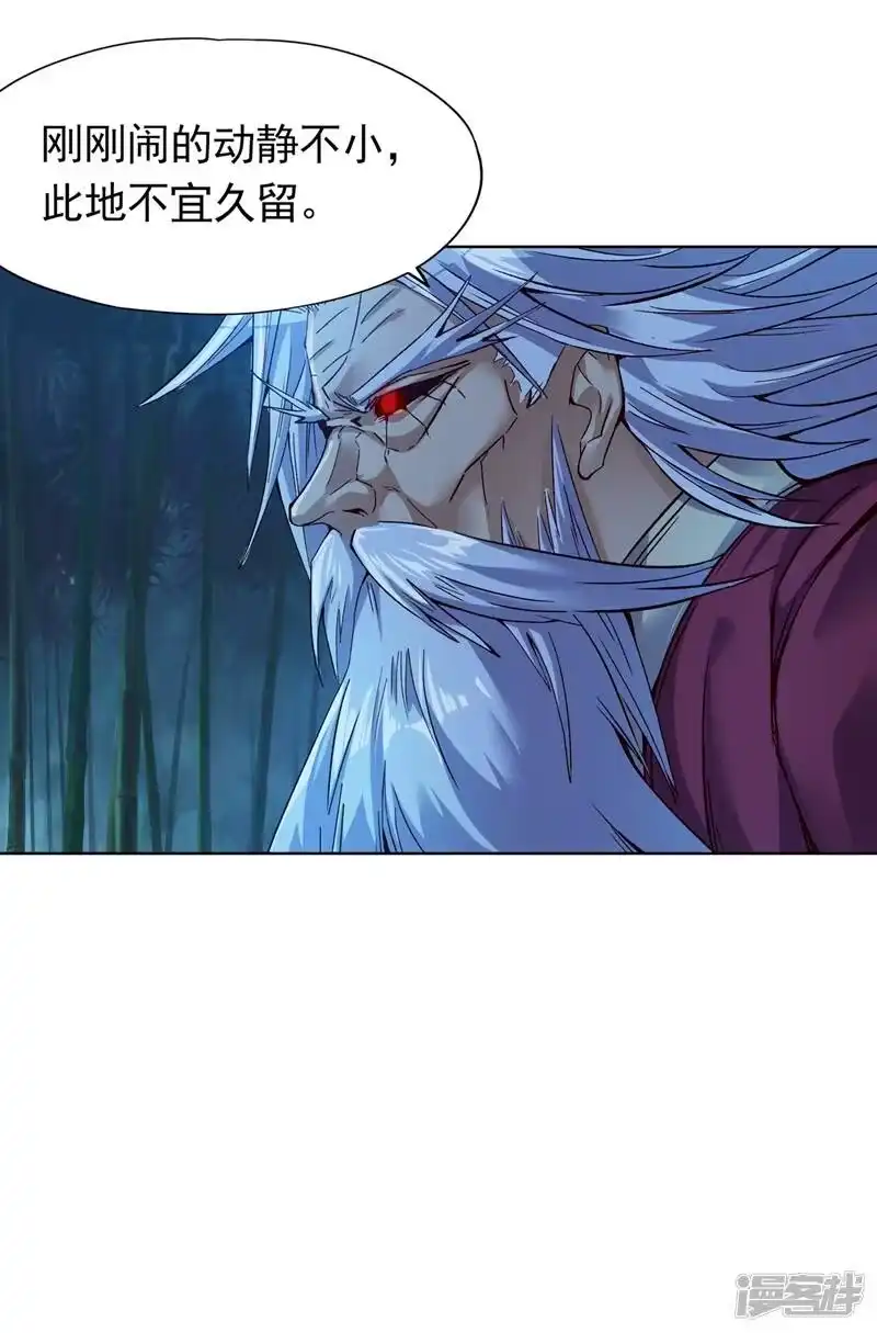 我被困在同一天十万年_h 第14话 他是妖魔海的棋子~ 第52页