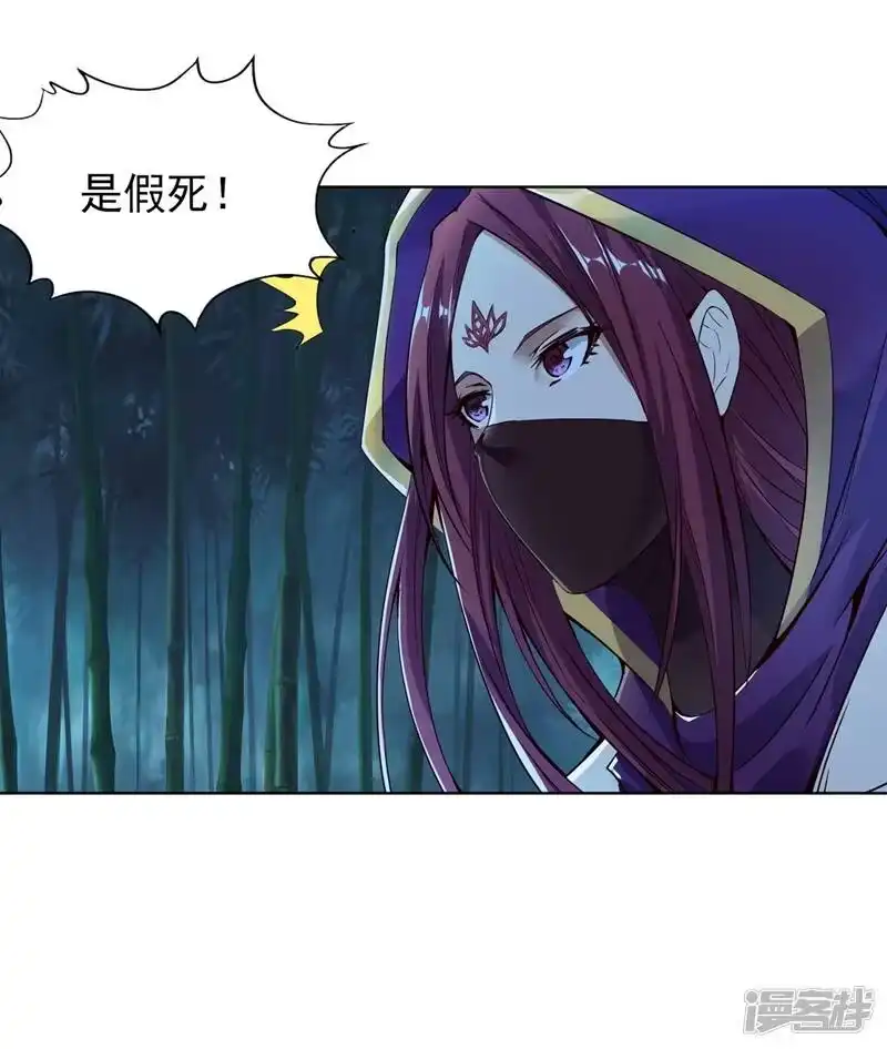 我被困在同一天十万年_h 第14话 他是妖魔海的棋子~ 第56页