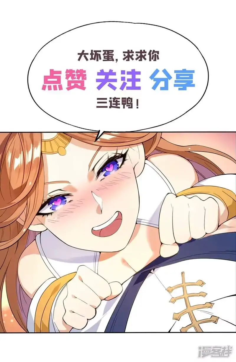 我被困在同一天十万年_h 第14话 他是妖魔海的棋子~ 第58页