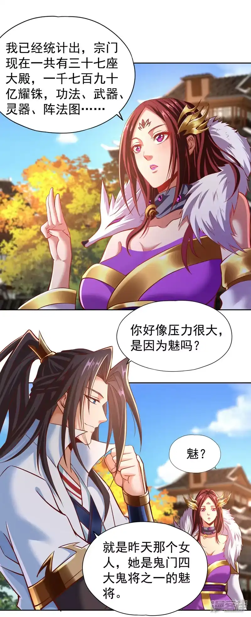 我被困在同一天十万年_h  第164话 女人多了也烦恼啊~ 第12页