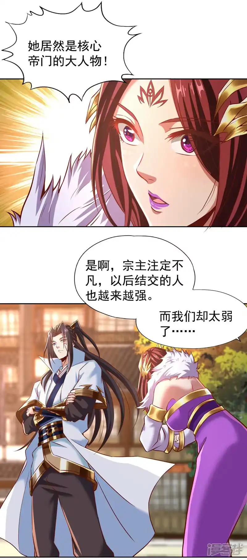 我被困在同一天十万年_h  第164话 女人多了也烦恼啊~ 第13页