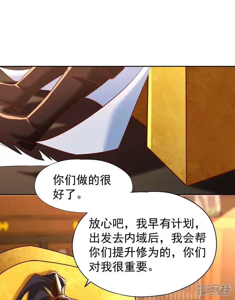 我被困在同一天十万年_h  第164话 女人多了也烦恼啊~ 第17页