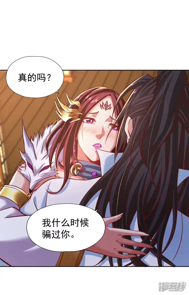 我被困在同一天十万年_h  第164话 女人多了也烦恼啊~ 第19页