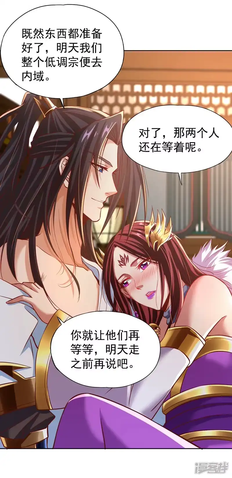 我被困在同一天十万年_h  第164话 女人多了也烦恼啊~ 第20页