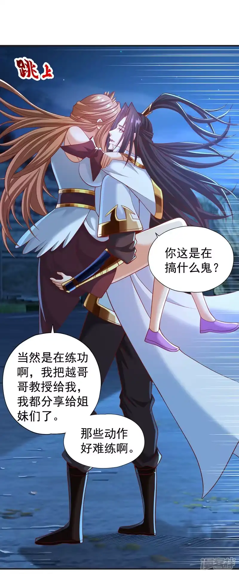 我被困在同一天十万年_h  第164话 女人多了也烦恼啊~ 第3页