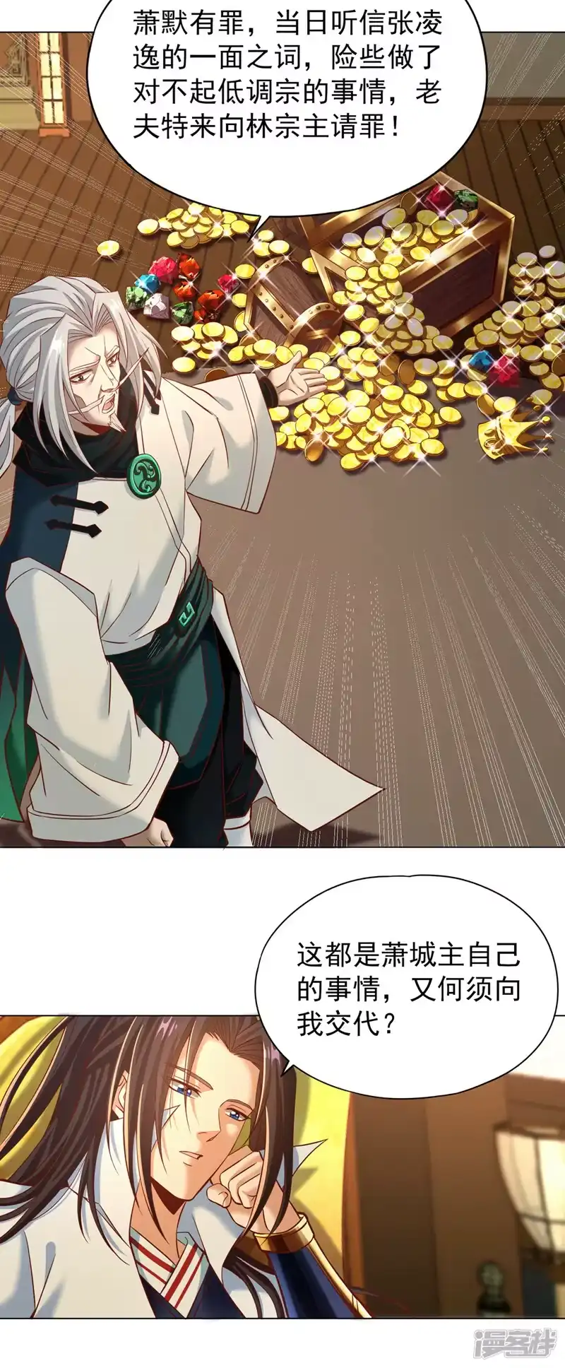 我被困在同一天十万年_h  第164话 女人多了也烦恼啊~ 第33页