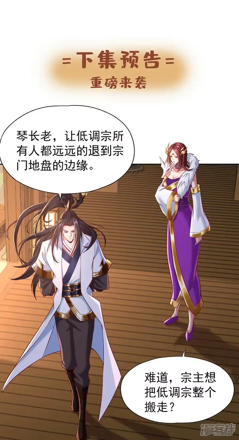 我被困在同一天十万年_h  第164话 女人多了也烦恼啊~ 第34页