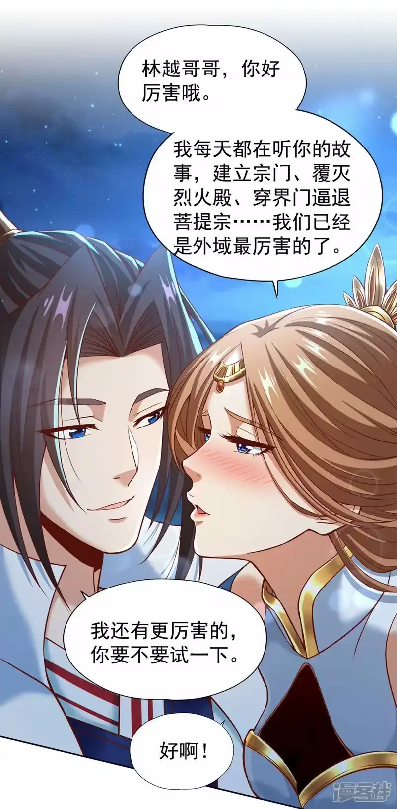 我被困在同一天十万年_h  第164话 女人多了也烦恼啊~ 第5页