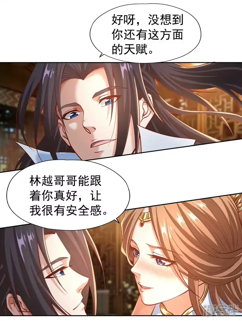 我被困在同一天十万年_h  第164话 女人多了也烦恼啊~ 第7页
