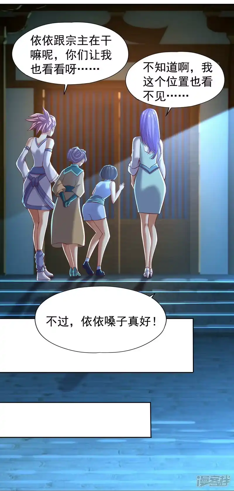 我被困在同一天十万年_h  第164话 女人多了也烦恼啊~ 第9页