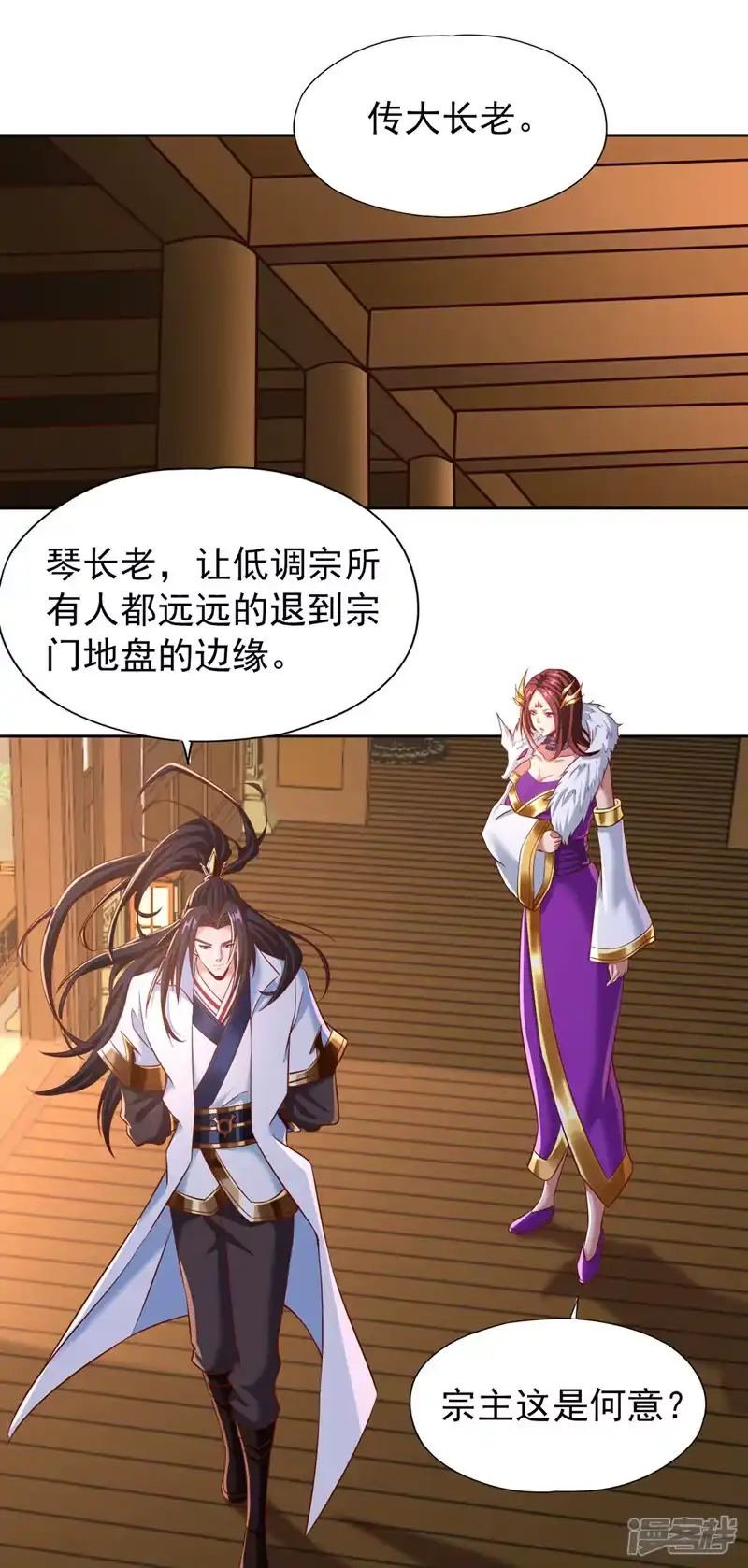 我被困在同一天十万年_h  第165话 我要搬走整个宗门！ 第10页