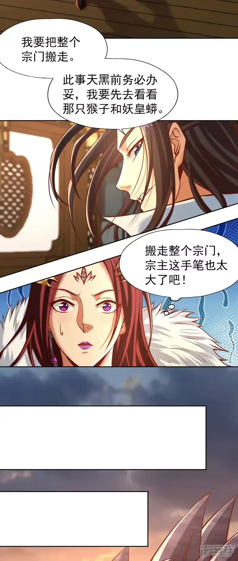我被困在同一天十万年_h  第165话 我要搬走整个宗门！ 第11页
