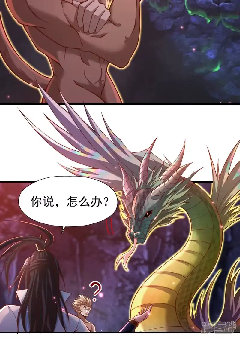 我被困在同一天十万年_h  第165话 我要搬走整个宗门！ 第17页