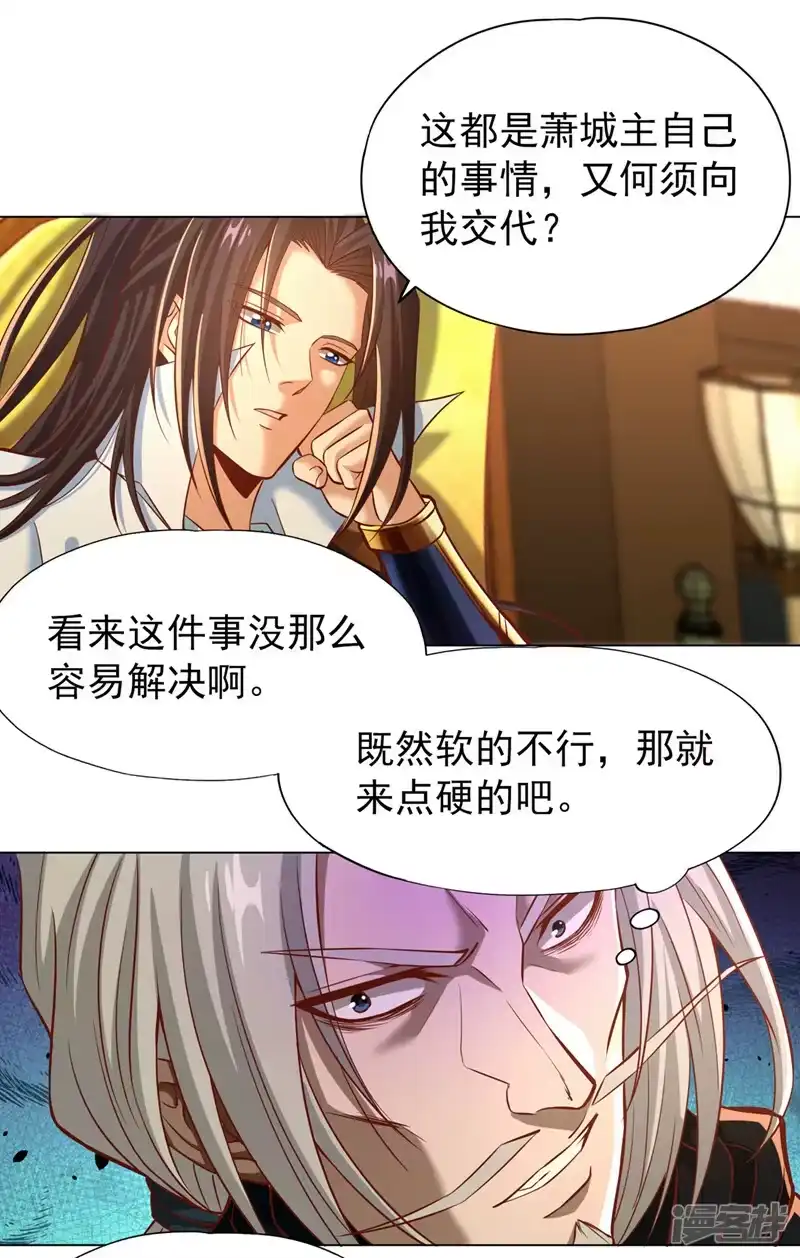 我被困在同一天十万年_h  第165话 我要搬走整个宗门！ 第2页