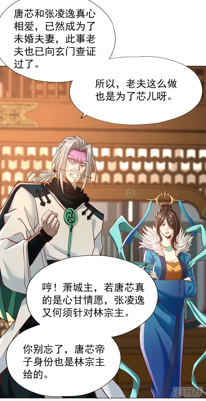 我被困在同一天十万年_h  第165话 我要搬走整个宗门！ 第3页