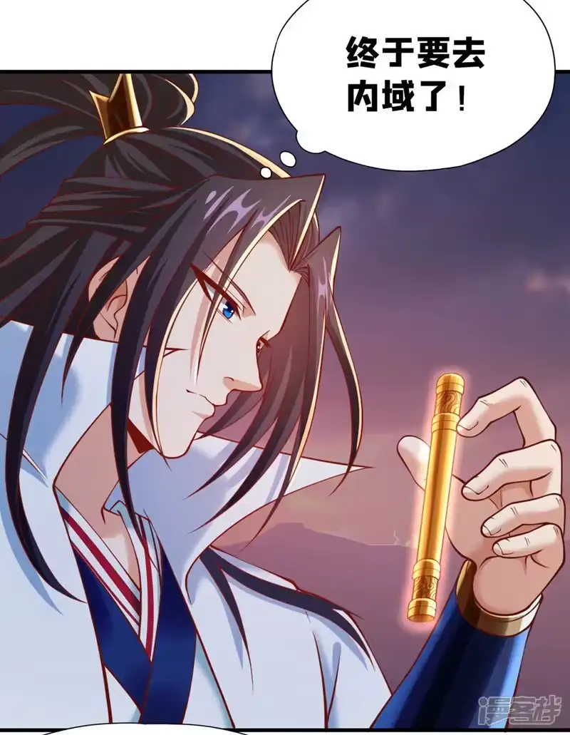 我被困在同一天十万年_h  第165话 我要搬走整个宗门！ 第30页