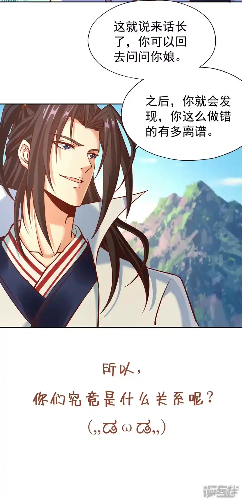 我被困在同一天十万年_h  第165话 我要搬走整个宗门！ 第33页