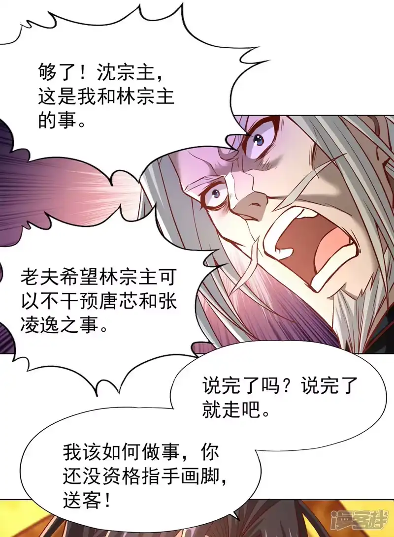 我被困在同一天十万年_h  第165话 我要搬走整个宗门！ 第4页
