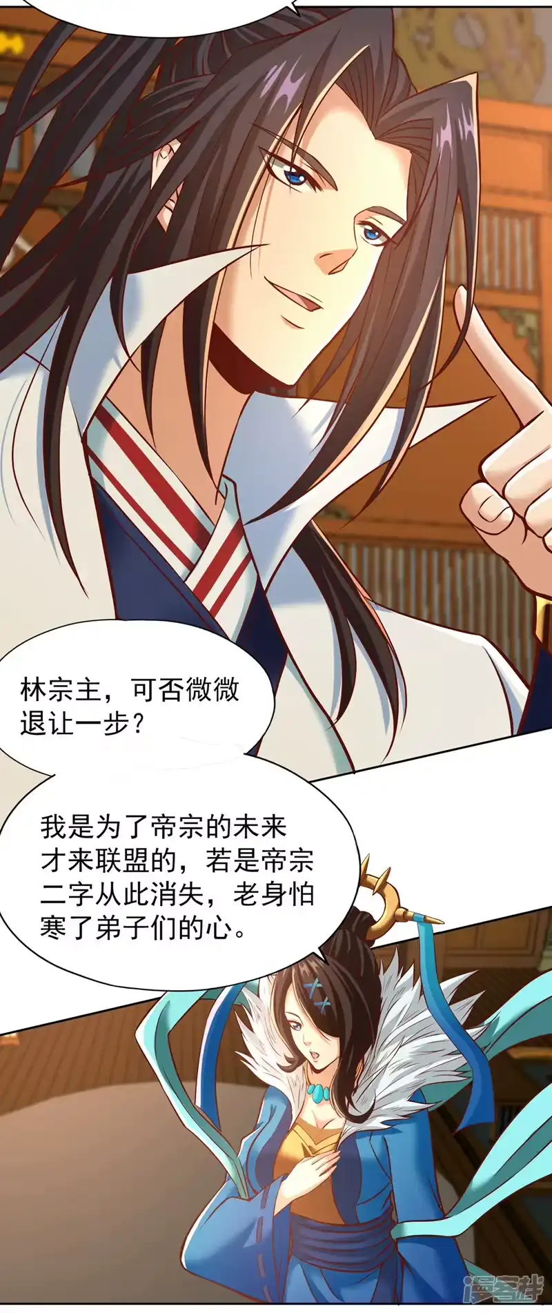 我被困在同一天十万年_h  第165话 我要搬走整个宗门！ 第7页
