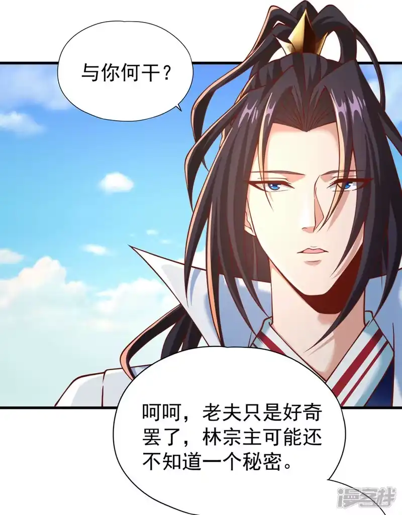 我被困在同一天十万年_h  第166话 法则而已，很厉害？ 第11页