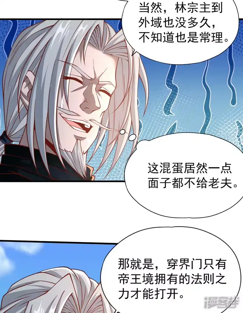 我被困在同一天十万年_h  第166话 法则而已，很厉害？ 第12页