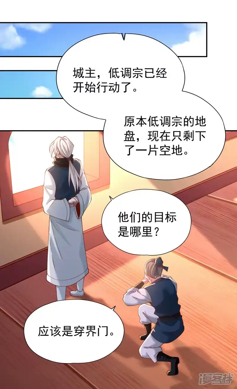 我被困在同一天十万年_h  第166话 法则而已，很厉害？ 第2页